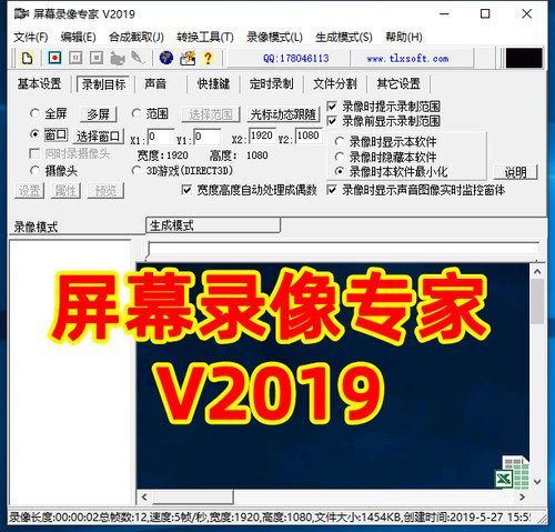 屏幕录像专家录屏软件桌面游戏视频网页高清录制免注册去水印2019