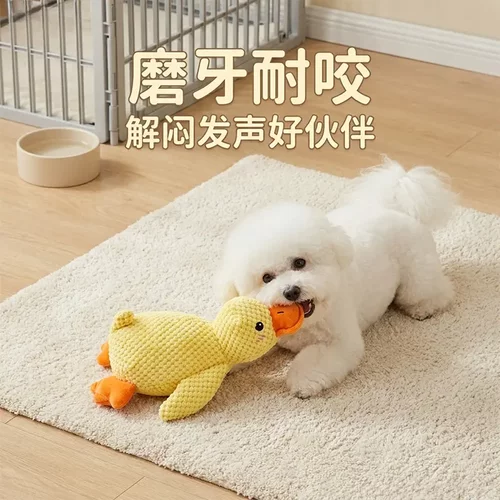 狗狗玩具小黄鸭磨牙发声解闷神器泰迪毛绒陪睡宠物玩具小型犬自嗨