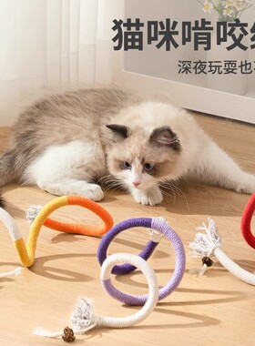 猫咪咬咬绳猫玩具自嗨解闷神器磨牙棒玩具耐咬小猫幼猫逗猫棒用品