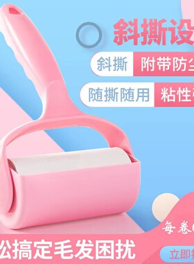 粘毛滚筒纸除毛器猫毛纸卷粘毛器替换纸家用可撕式纸猫毛清理神器