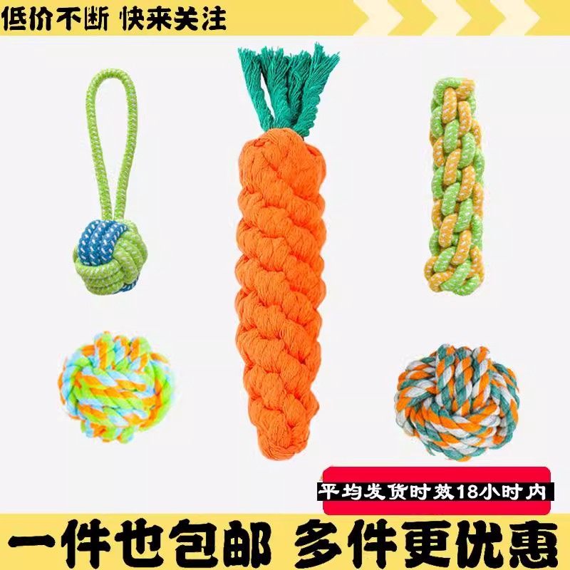 狗狗玩具磨牙耐咬绳结拖鞋小中大型犬泰迪金毛比熊解闷宠物用品,宠物/宠物食品及用品,磨牙洁齿玩具/绳结玩具,淘宝优惠券,粉丝福利购,淘宝优惠卷