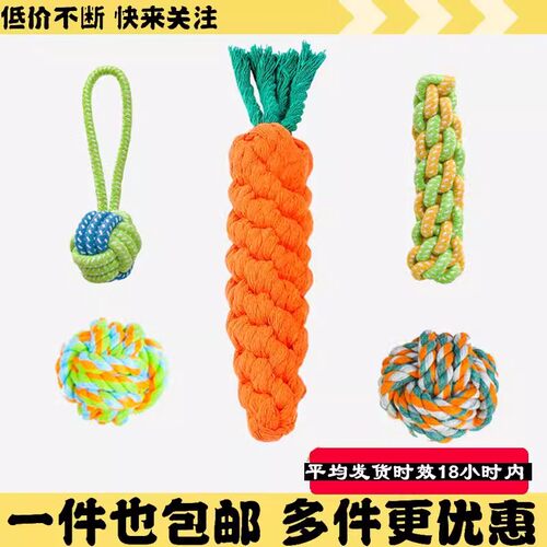 狗狗玩具磨牙耐咬绳结拖鞋小中大型犬泰迪金毛比熊解闷宠物用品