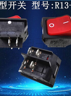 R13-87 台湾进口SCI 船型开关 红色带灯 4脚  翘板开关