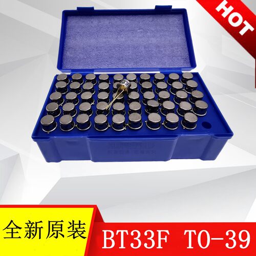 BT33F TO-39 单结晶体管 硅半导体双基极二极管 金封 BT33