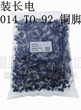 S9014C TO-92 铜脚 1000只/包75元  原装长电 直插三极管