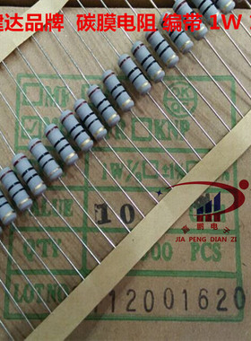 龙建达 碳膜电阻 1W 10R 100R  1R 5% 编带灰色漆 一盒1500只35元