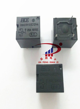 汇港继电器CMA51H-S-DC12V-A汽车继电器4脚一组常开 20A16VDC