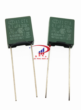 0.1UF/310VAC  104K  310V 10% 脚距10MM 绿色X1安规电容 CT品牌