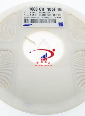 三星 风华贴片电容C0603 10PF 10P 50V 精度5% 4000只/盘42元