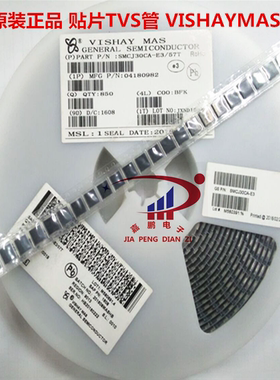 SMCJ90CA SMC 双向 贴片TVS 瞬变抑制二极管VISHAYMAS品牌