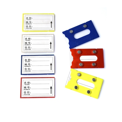 仓库标识牌磁性标签货架标签牌材料卡强磁物料卡货位卡标签条卡套