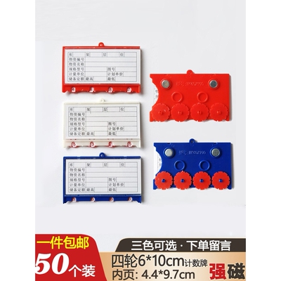 磁性标签货架标签牌仓库标识牌强磁材料卡物料标识卡分类标示标签