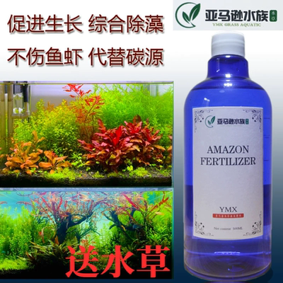 水草液肥亚马逊代替co2净化除藻