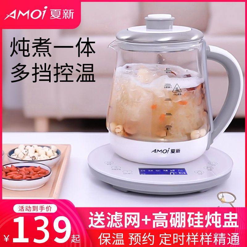 夏新养生壶全自动加厚玻璃多功能电煮茶壶中药壶煎药大容量1.8L升