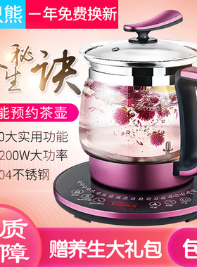 全自动加厚玻璃多功能黑茶养生壶