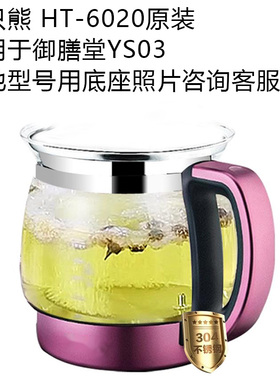 三只熊养生壶配件单壶壶身单卖通用玻璃壶体盖御善堂壶身