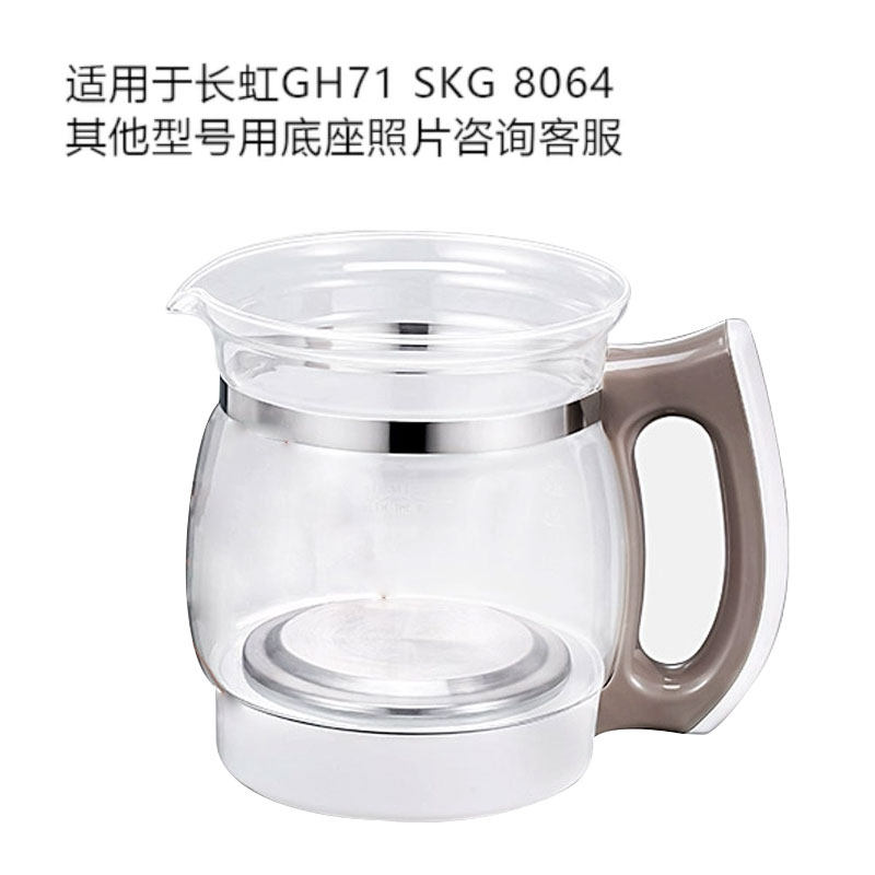 和庭养生壶配件单壶壶身单卖通用玻璃壶体养身裸壶长虹CHG71壶身图片