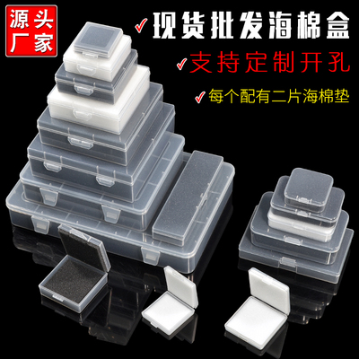 双层软垫海棉盒塑料零件盒防震电子芯片收纳盒光学镜片包装小盒子