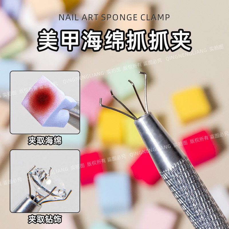 美甲拍拍胶工具豆腐块海绵 不锈钢抓抓夹轻松 渐变晕染神器