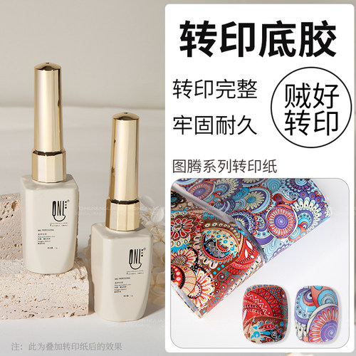 氢能量转印胶美甲专用快速转印