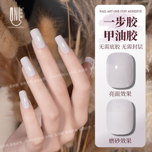 氢能量一步胶三效合一 免底胶封层简约经典 一步搞定全手美甲持久
