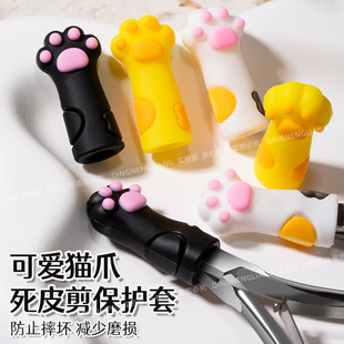 可爱猫爪死皮剪保护套日系风美甲工具防摔硅胶实用三色可选
