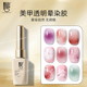 渐变日式 氢能量晕染胶美甲专用甲油胶网红款 新款 透明大理石纹晕染