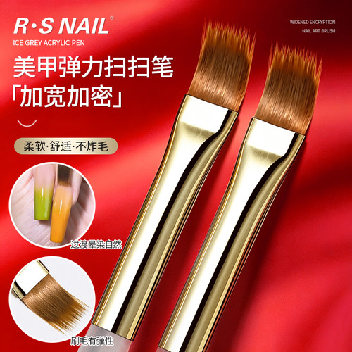 R·SNAIL瑞斯奈尔美甲笔刷扫扫笔