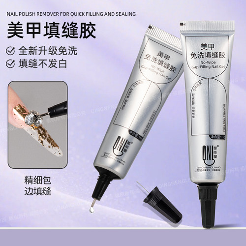 氢能量免洗包钻填缝胶针管口设计