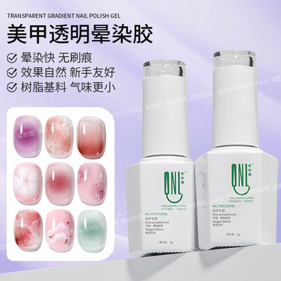 氢能量丝滑渐变快速晕染胶