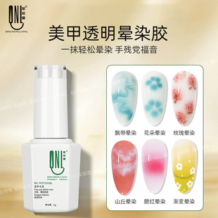 氢能量透明晕染胶美甲店专用晕染渐变甲油胶初学者新手易操作晕染
