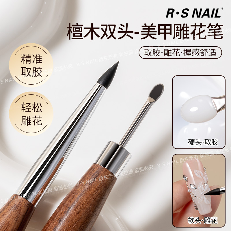RS檀木双头雕花笔（金属按压头+黑色硅胶头）轻松雕花不易变形