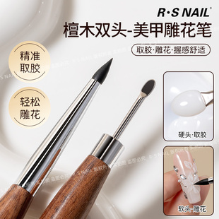 RSNAIL雕花笔双头美甲雕花笔多功能硅胶笔调胶笔按压压花彩绘专用