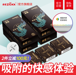 赤尾正品防脱落避孕套微结构防滑玻尿酸安全套男用成人计生用品套