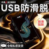 赤尾官方正品 防滑脱USB避孕套玻尿酸超薄裸入旗舰店安全套男用byt