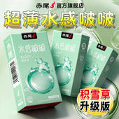 赤尾正品 避孕套性冷淡专用女人激情易高潮超薄裸入旗舰店安全套tt