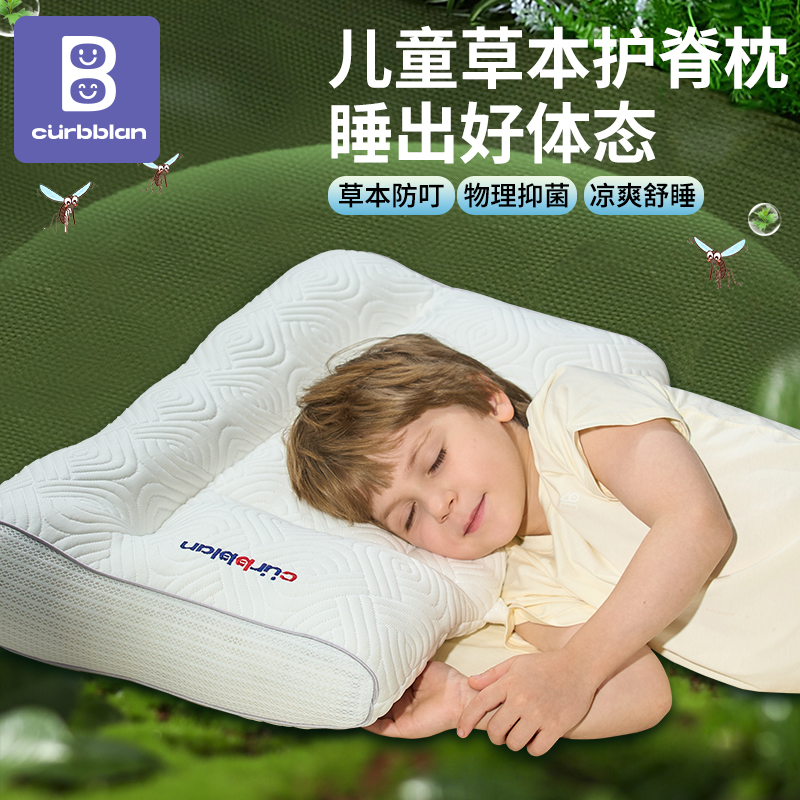 卡伴儿童枕头1-3岁婴儿宝宝护脊护颈枕幼儿园专用4-18岁夏季凉感