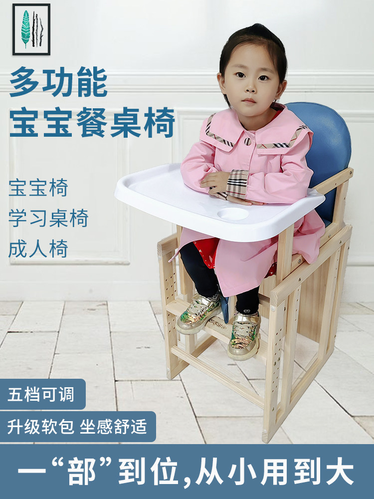 实木儿童宝宝餐椅木头婴儿餐桌椅家用吃饭座椅无漆成长椅