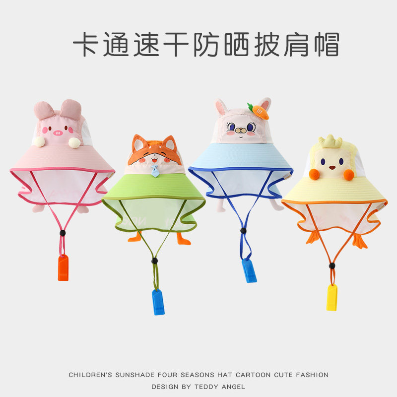 儿童防晒帽夏季男童女孩可爱宝宝太阳帽防紫外线披肩渔夫帽遮阳帽