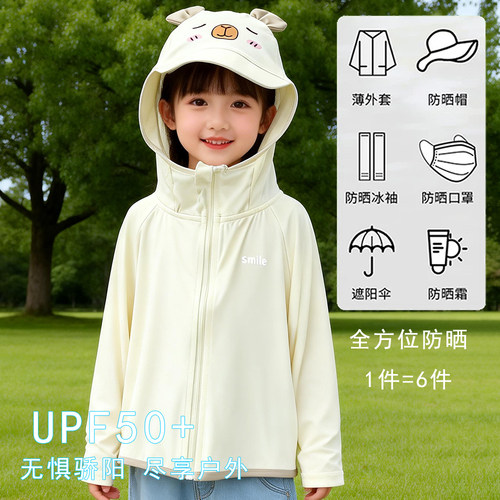卡蝶莎儿童防晒服防紫外线upf50+