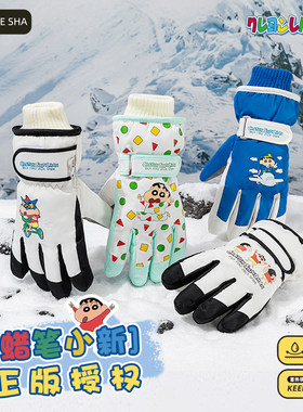 加绒加厚滑雪手套卡蝶莎儿童