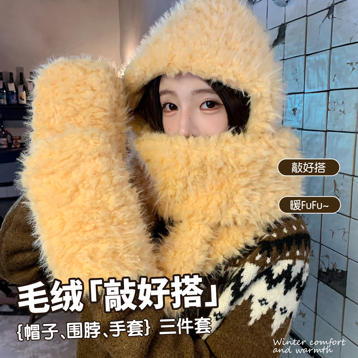 帽子围巾手套一体女冬季骑车保暖