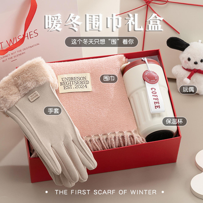 生日礼物女生围巾手套礼盒装冬季伴手礼实用的高级感送女朋友闺蜜