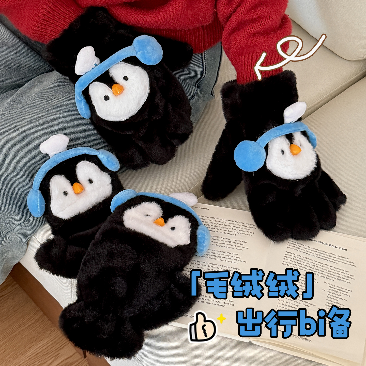 女毛绒五指翻盖送朋友加绒手套