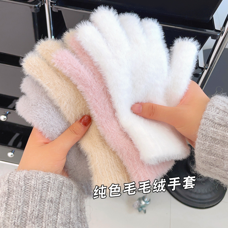 女毛线分指仿兔毛毛线手套