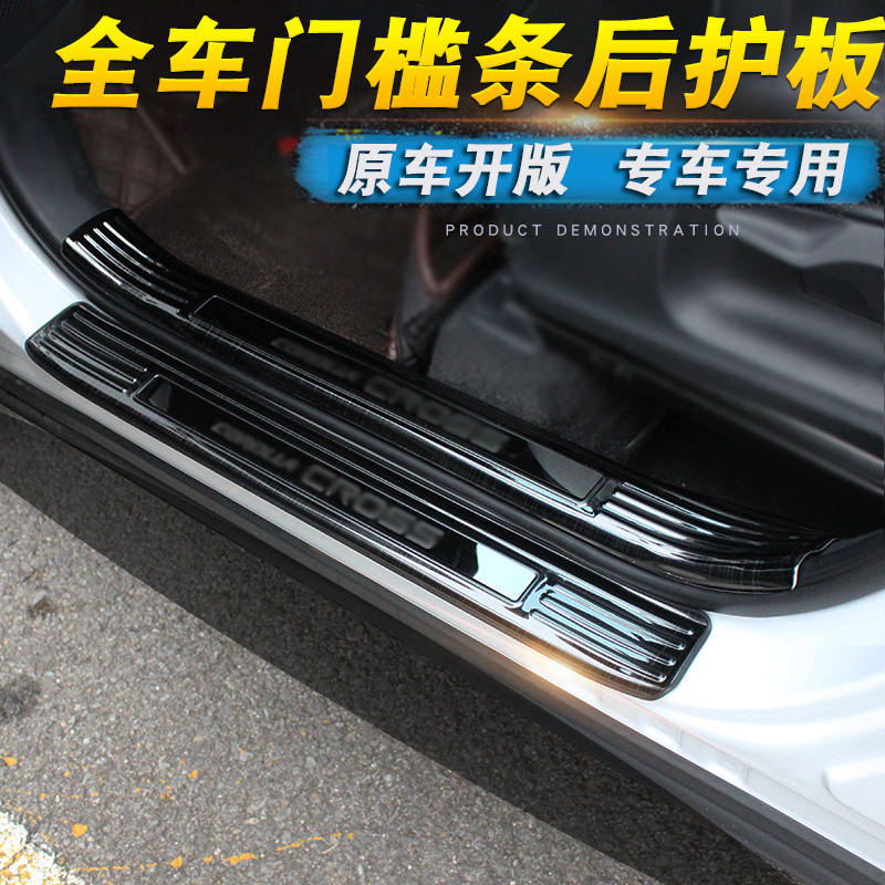 奥迪Q3Q5LQ7不锈钢门槛条