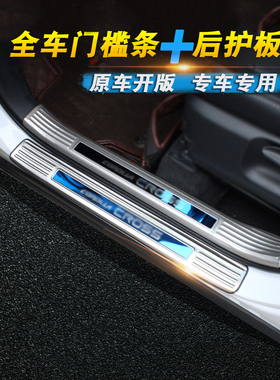 适用于别克E5用门槛条E4改装后备箱护板昂科旗昂科威PLUS迎宾踏板