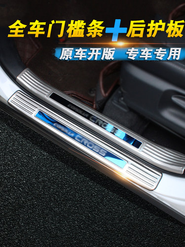 别克改装专用全车门槛条