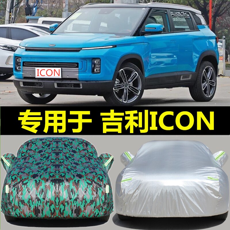 适用于新吉利icon爱康车衣车罩专用防晒防雨四季通用加厚棉绒外套