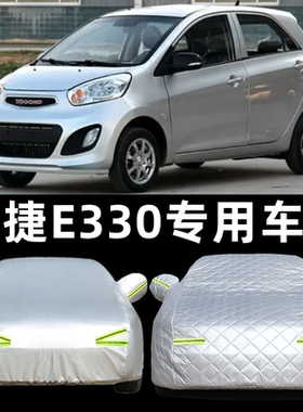 御捷E330 Q系列氧气x340li A280电动车衣车罩专用套加厚防雨防晒